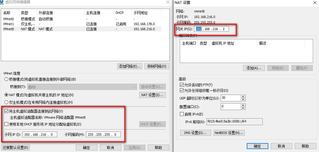 VM8网络设置